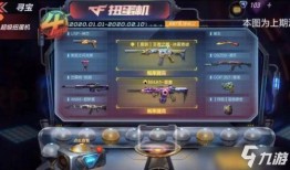 cf手游4月扭蛋机最新爆料,神秘英雄、稀有道具等你来抽！